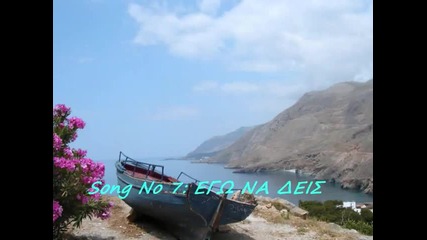 Best of Greek Songs Volume 13