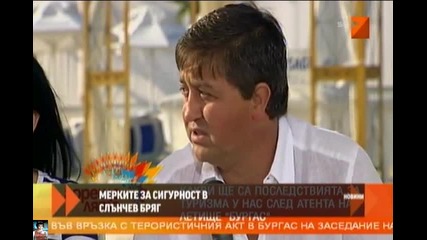 Мерки за сигурност в Слънчев бряг