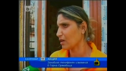 Ромски изцепки! Смях