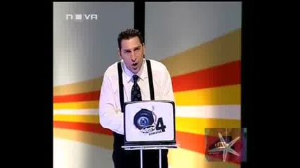 ! Big Brother 4, Началото - Част 12 !