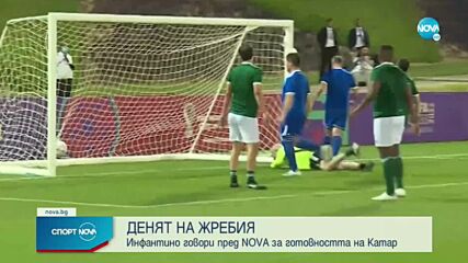 Президентът на ФИФА говори пред NOVA за Мондиала в Катар