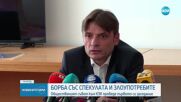Общественият съвет към КЗК проведе първото си заседание