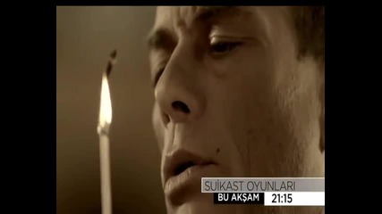 Убийствени Игри (2011) - Трейлър
