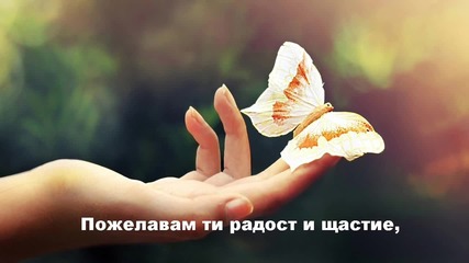 Уитни Хюстън - Винаги ще те обичам ( Бг. Превод)