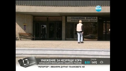 Oбщина сваля незрящи от автобусите, защото не членуват в Съюза на слепите - Здравей, България