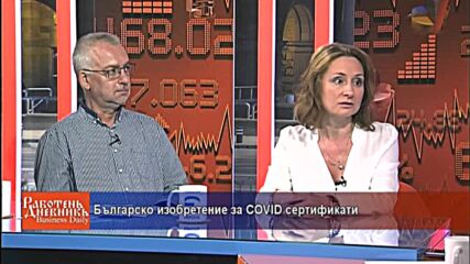Българско изобретение за COVID сертификати