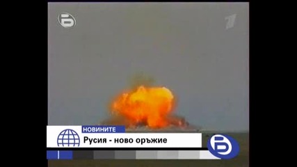 Бтв Новите - Тест На Вид Бомба В Русия 