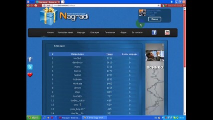 new.dark-wow.info най-добрият сайт за награди !!