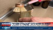 „Нулеви отпадъци“ като начин на живот: Възможно ли е да опазим околната среда в България?