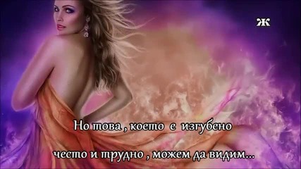 За Първи път с Превод - Natasha St-pier - All i have is my soul