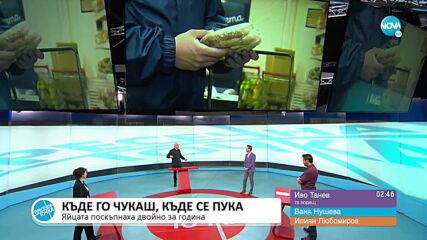 Пресечна точка (13.01.2023)