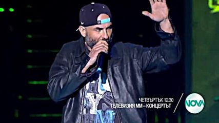 "Телевизия ММ – Концертът" – I част на 22 септември по NOVA