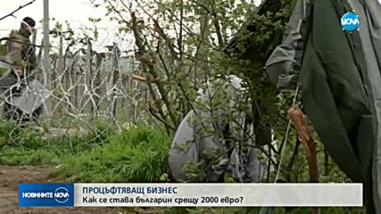 Германски журналист си купи български паспорт за 2 000 евро