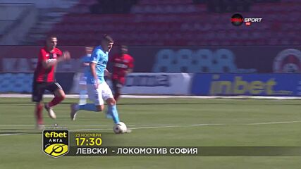 Левски - Локомотив София на 23 ноември, събота от 17.30 ч. по DIEMA SPORT