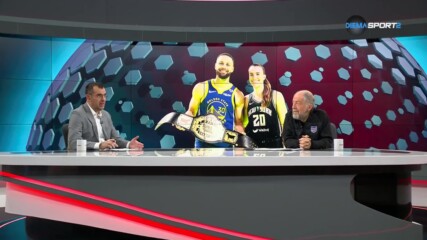 НБА Екшън: Стеф Къри срещу Сабрина Йонеску