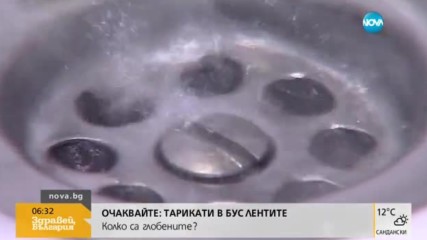ОКОНЧАТЕЛНО: Регулаторът решава за цената на газа
