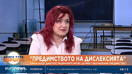 Предимството на дислексията: Как и защо диагностицираните може да имат неочаквани предимства?