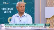 Предупрежденията за камери в навигациите може да бъдат забранени: Ще направи ли това пътищата по-безопасни