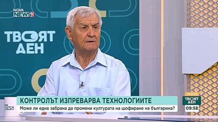 Предупрежденията за камери в навигациите може да бъдат забранени: Ще направи ли това пътищата по-безопасни
