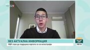Мартин Атанасов, създателят на "Черна писта", сигнализира, че МВР е спряло картата за катастрофите