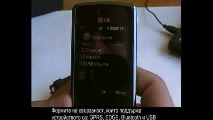Lg Kf510 Видео Ревю Част 2