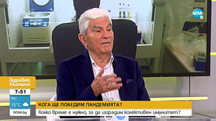 Акад. Петрунов: Епидемията продължава, има опасност от въвеждане на по-строги мерки