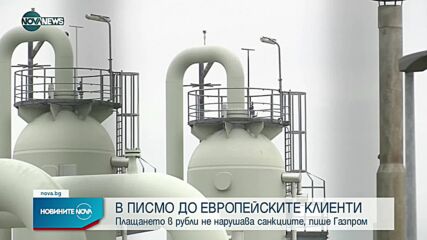 Новините на NOVA NEWS (08.05.2022 - 14:00)