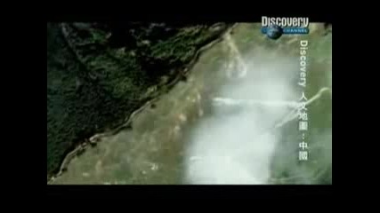 Discovery Channel - Китай - Част 4