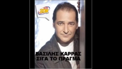 Vasilis Karras - Siga to pragma (new song 2010) 