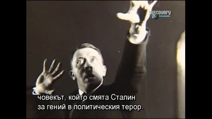 Най големите злодеи в историята - Йосиф Сталин Bg subs