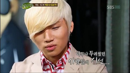 [ Бг Превод ] Healing Camp с Big Bang Част 2/7