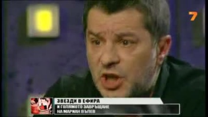 Мариан Вълев: Мамка ви демагози и политици !!!