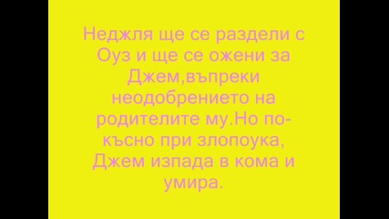 Какво ще се случи в Листопад част 1