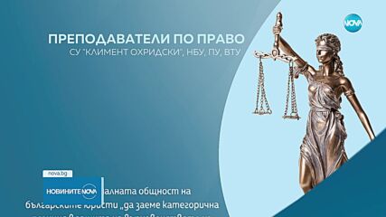 Юристи от университети у нас: Свикване на референдум за еврото нарушава Конституцията