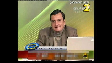Господар на седмицата 6.11.2010 