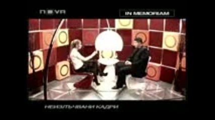 горещо от 09.01.2009 г неизлъчвани кадри от интервюто с боби цанков цялото предаване 