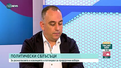 Калоян Икономов: Странно е външният министър да твърди, че премиерът води двойна политика с РС Макед