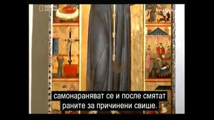 Вярно ли е? - Стигмата (2част)