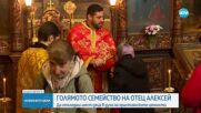 Отец Алексей от Варна: Вярата и търпението са ключът към мирния семеен дом