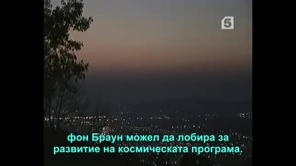 Вернер фон Браун - 3/5