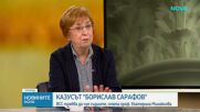 Екатерина Михайлова: Не е добро решение да имаме работещ парламент по време на предизборна кампания