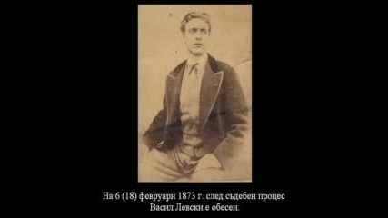 Васил Левски - Апостолът На Свободата