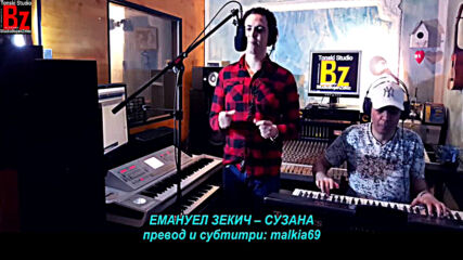 Emanuel Zekic - Suzana (hq) (bg sub)