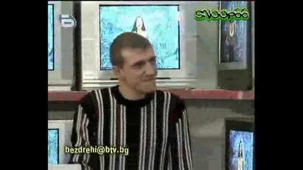 Без Дрехи- Каки Се Събличат По Телевизията 06.06.2008