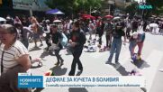 Кучешко дефиле с атрактивни костюми се състоя в Боливия