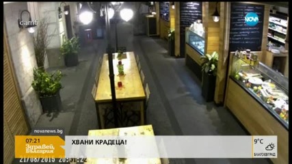 Епизод пореден: Охранителни камери уловиха крадец в столично заведение