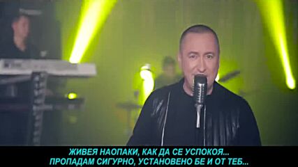 Djani - Naopako zivim (prevod)