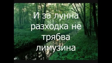 Dulce Pontes - Nu ( with Bulgarian poem)