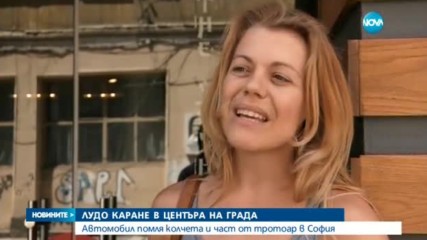 Автомобил помля колчета и част от тротоар в София