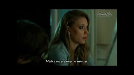 Приливи и Отливи ( Medcezir ) - Eп.2 Част 4/4 ( Б Г Превод )